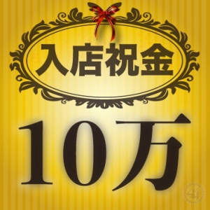 ☆稼ぎたい人注目ッ！！☆のアイキャッチ画像