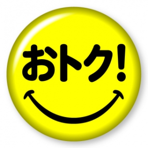 ☆稼げますよ♪宣言！！☆のアイキャッチ画像