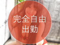 東京アロマスタイルで働くメリット5