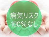 東京アロマスタイルで働くメリット2