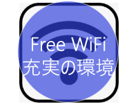 東京アロマスタイルで働くメリット4