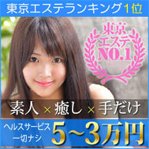 【平均5万円】エステなのにこんなに稼げるの？？のアイキャッチ画像