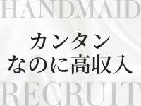 HAND MAIDで働くメリット7