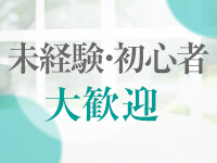 HAND MAIDで働くメリット1