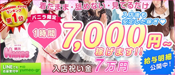 横浜HANDS