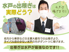 出稼ぎプランあります！！