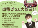 水戸最大級の人妻店です!