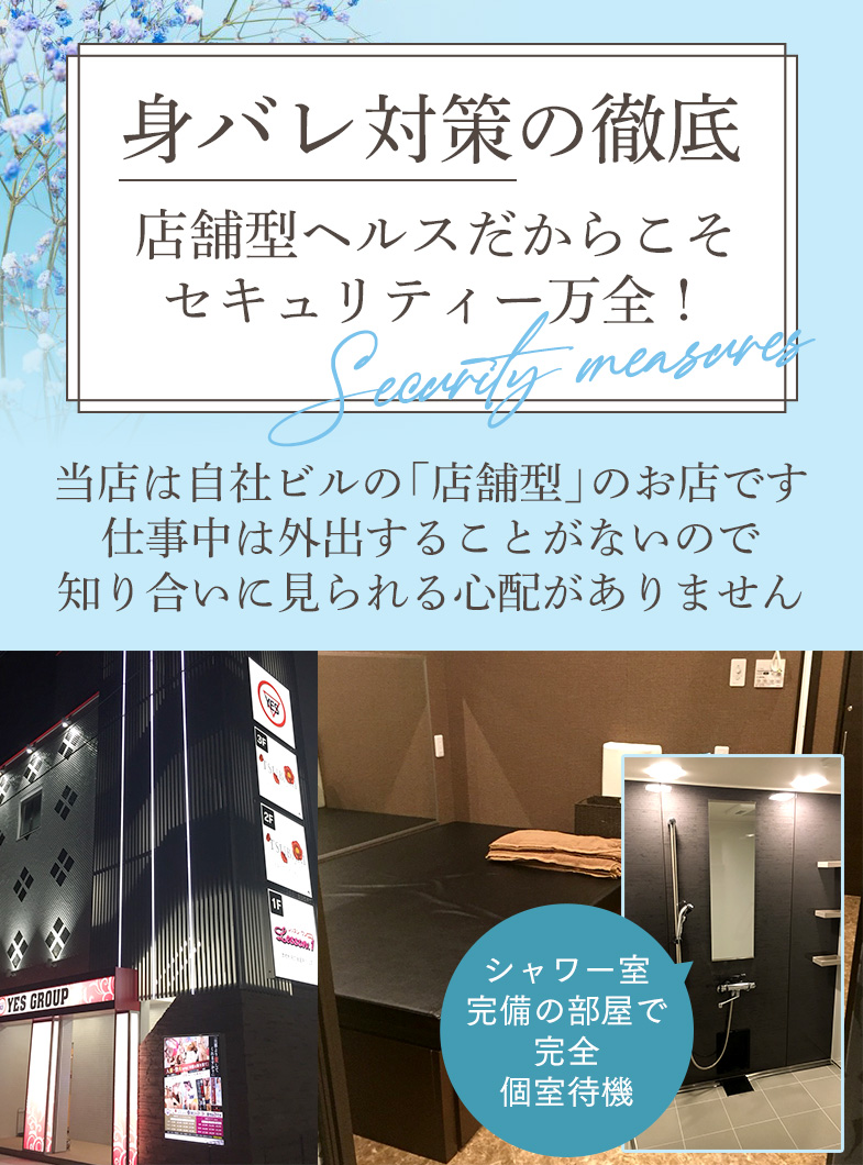 TSUBAKI-ツバキ- YESグループの安心・安全・安定の店舗型ヘルスだからこそ