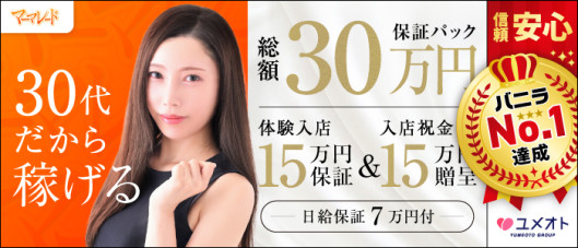 五反田マーマレード(ユメオト)