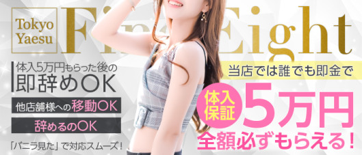 東京駅八重洲 ファインエイト