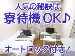 4Cグループ横浜の寮・宿泊施設画像1