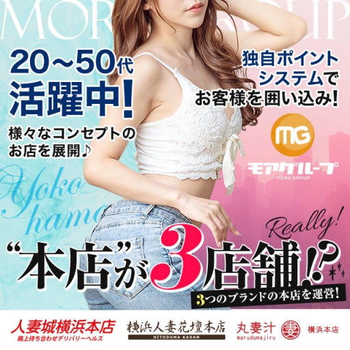 4cグループ横浜 横浜 デリヘル 風俗求人 バニラ で高収入バイト