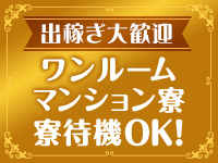 4Cグループ横浜で働くメリット6