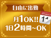 4Cグループ横浜で働くメリット7