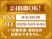 4Cグループ横浜で働くメリット4