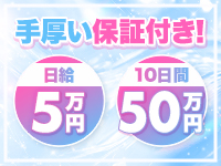 エリア最大級の保証！