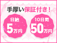 エリア最大級の保証！