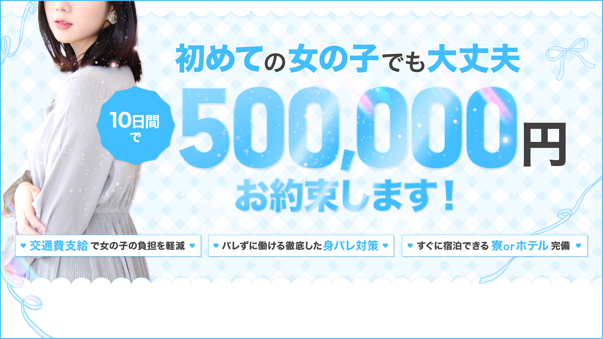 REAL北上店の求人画像