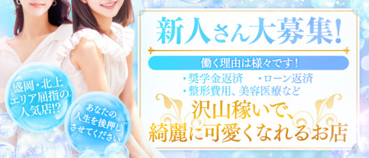 REAL北上店