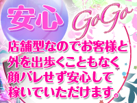 GOGO GROUPで働くメリット1