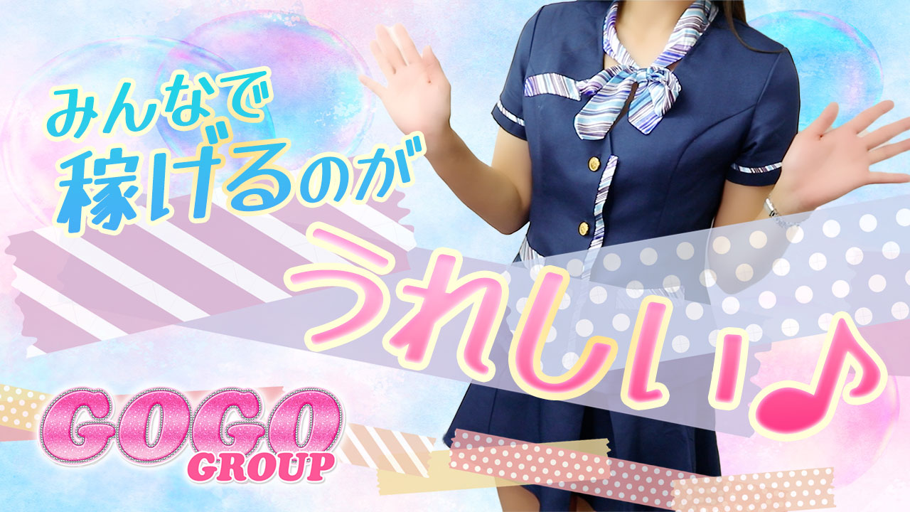 GOGO GROUPの求人動画