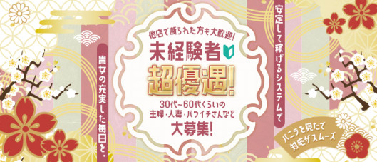 五十路マダム福知山店(カサブランカG)