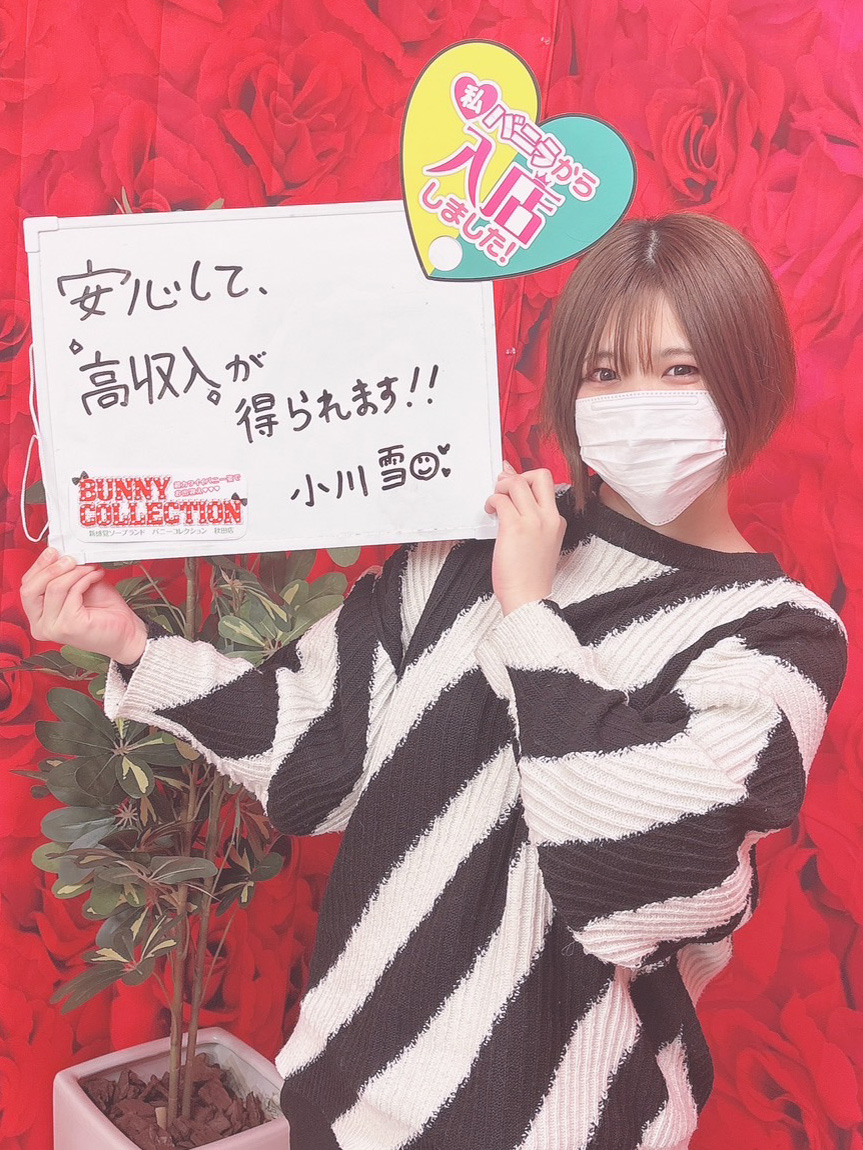 小川雪さん