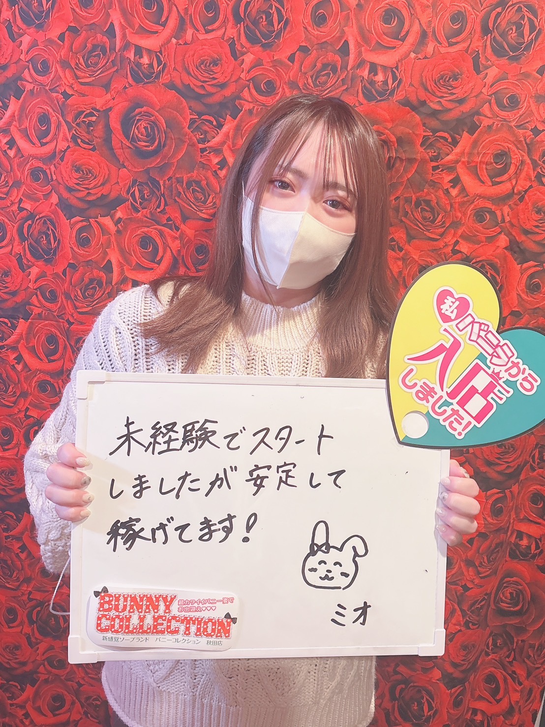 ミオさん