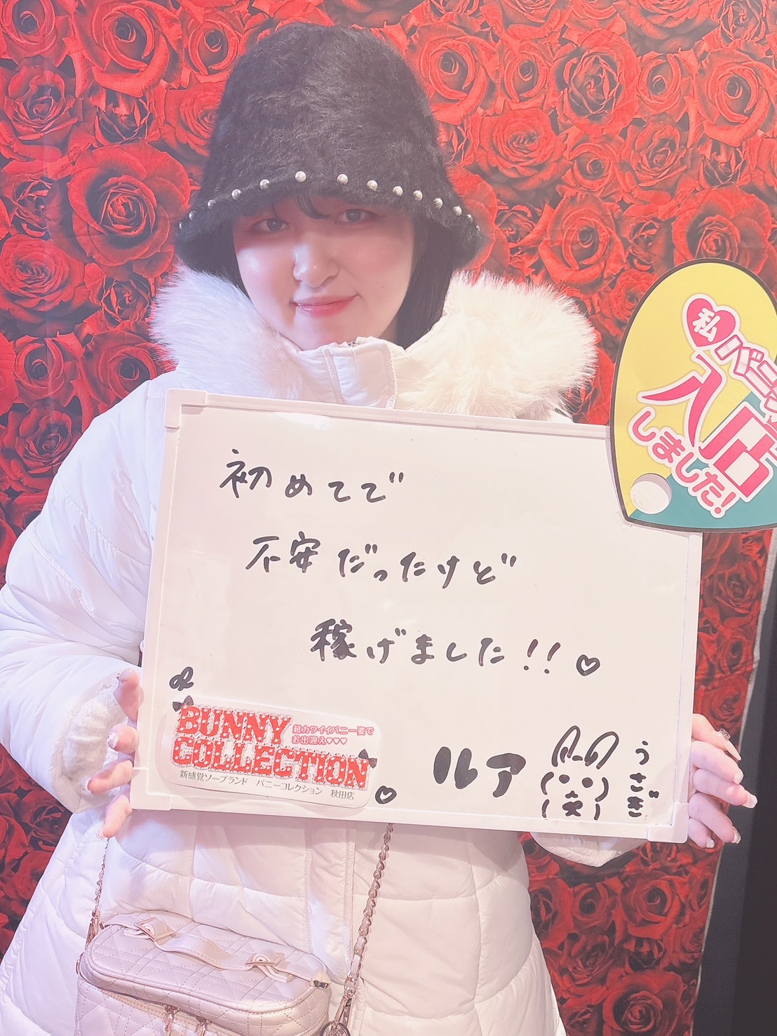 ルアさん