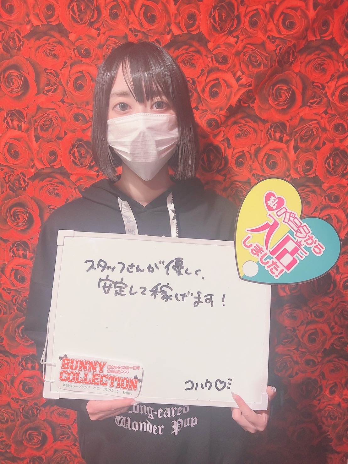 コハクさん