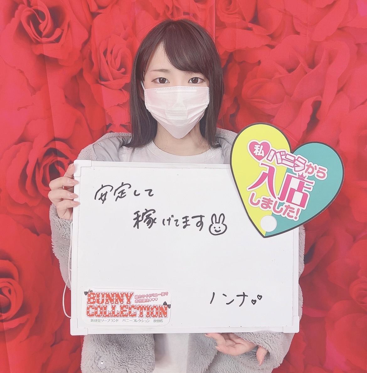 ノンナさん