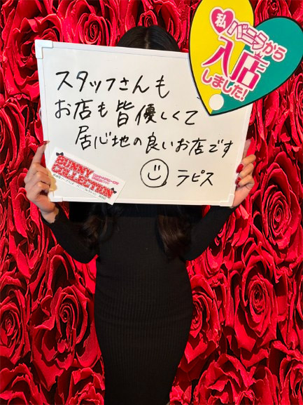 ラピスさん