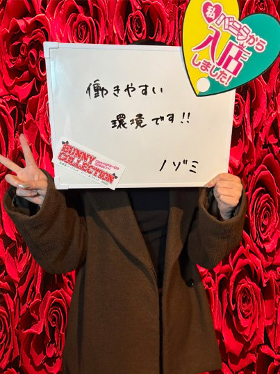 ノゾミさん