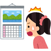 今年もあと半年です📅のアイキャッチ画像