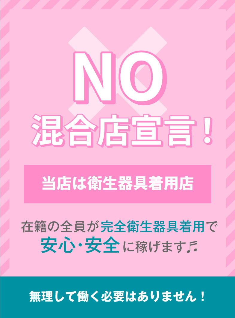 バニーコレクション秋田の完全衛生器具必着店！