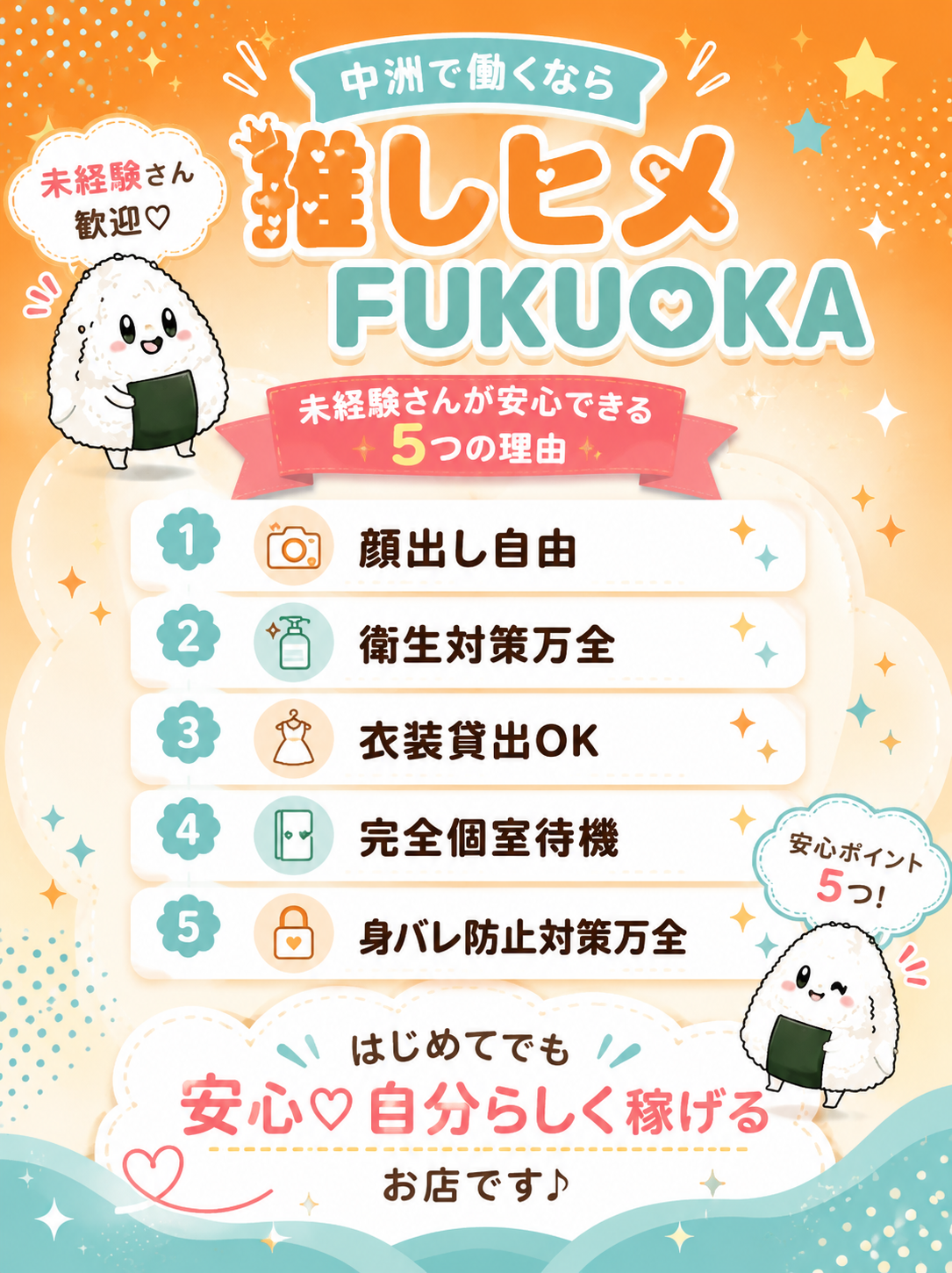 推しヒメ FUKUOKAのその他画像3