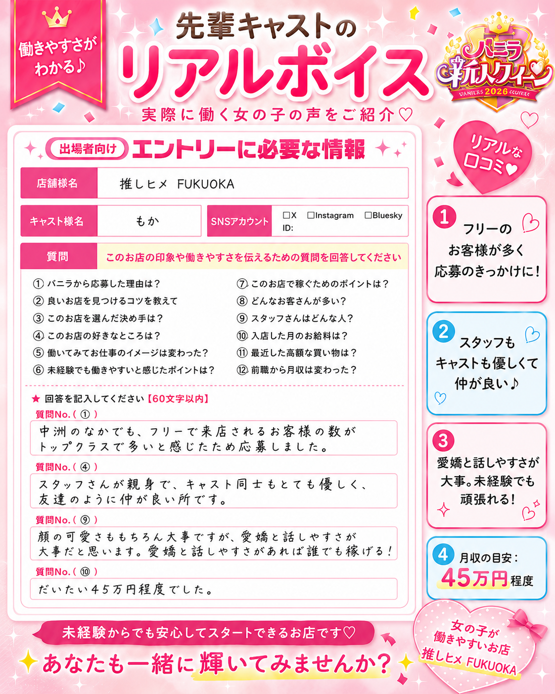 推しヒメ FUKUOKAのその他画像1
