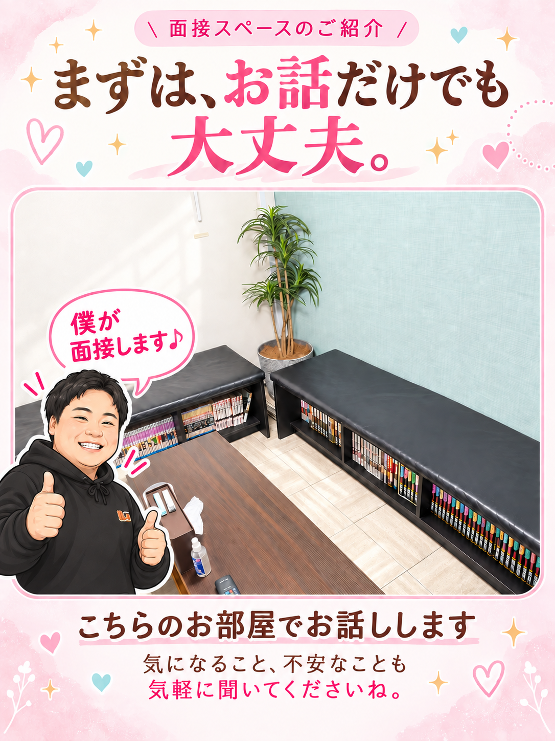 推しヒメ FUKUOKAの店内・待機室画像1