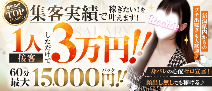 ROOKIEの求人情報