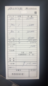 ✨3月6日華金のお給料明細大公開✨のアイキャッチ画像