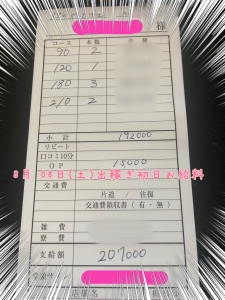 【8/8給与公開✨】全国各地から出稼ぎ受け入れ中！！のアイキャッチ画像