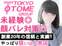 東京乙女組 新宿校で働くメリット1