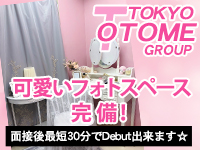 東京乙女組 新宿校で働くメリット6