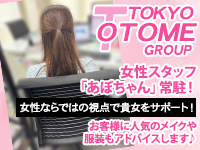 東京乙女組 新宿校で働くメリット7