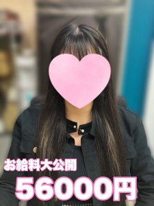 💗期待の新人Iちゃんのお給料大公開💗​のアイキャッチ画像