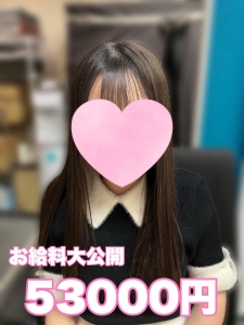💗入店3日目Rちゃんのお給料大公開💗のアイキャッチ画像