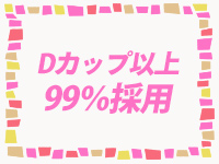 ぷるるんGANGで働くメリット1