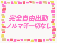 ぷるるんGANGで働くメリット8