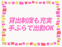 ぷるるんGANGで働くメリット7