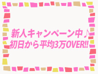ぷるるんGANGで働くメリット4